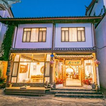 丽江一诗一画Art艺术家古风客栈(束河古镇店)