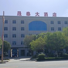 阿克塞晟泰大酒店