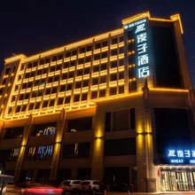 麦子酒店(西环北路店)