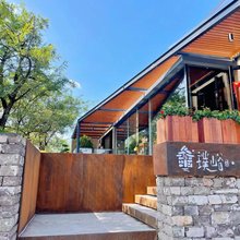 天津璞峪·云璟民宿