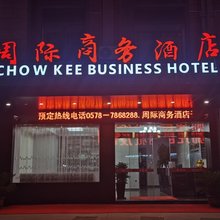周际商务宾馆