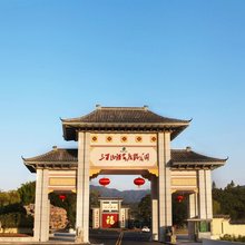 安远三百山温泉旅游度假区酒店