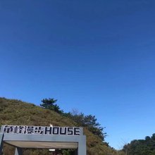 麻城映山红民宿