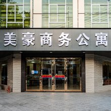 定南美豪商务公寓