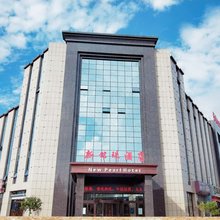 石嘴山新铭珠酒店