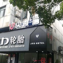 尖微空间艺术酒店(上海紫薇路店)