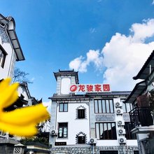 龙骏家园酒店(大理古城店)