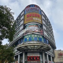 长兴潘多拉宾馆