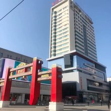 桃园大酒店(沈阳中街店)