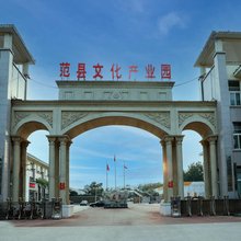 范县名泉度假村
