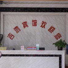 连城吉鸿宾馆(冠豸山南站店)