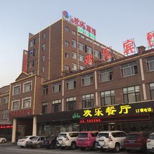 临沂欢乐商务酒店