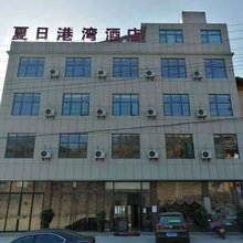 长阳夏日港湾民宿