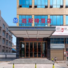 纽斯特酒店(荆州沙市机场店)