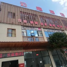 岳池云庭酒店