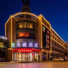 吴忠美诚酒店(万达广场店)