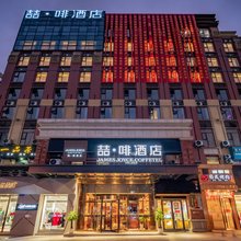 喆啡酒店(长宁财富广场店)