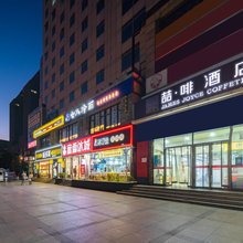 喆啡酒店(北京朝阳门地铁站工体店)