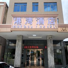 廉江港湾酒店