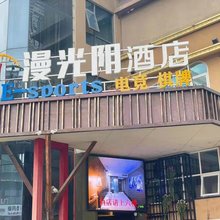 E-sport电竞民宿
