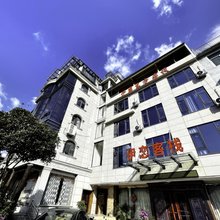 缙云伊恋东方民宿