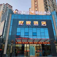 榆中爱鑫忆家酒店