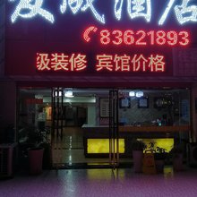 贵阳发成酒店(花溪公园地铁站店)