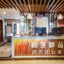 长沙海芋精品酒店