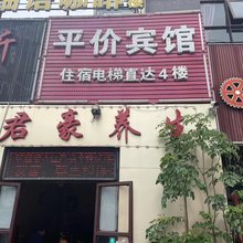 吉安平价宾馆(火车站店)
