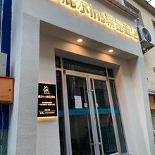 鹿尔ins精品民宿(师范学院店)