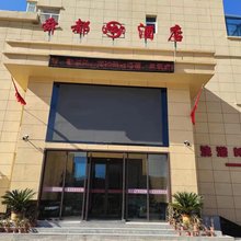 舜都酒店