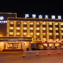 五寨芦芽山大酒店