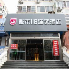 都市118连锁酒店(台东步行街小村庄地铁站店)