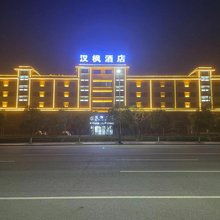 泌阳汉枫酒店