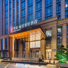 丽呈睿轩酒店(海宁西站杭海万朵城店)
