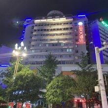 凯里蓝天大酒店(大十字国贸购物中心店)