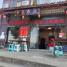 云阳平安农庄
