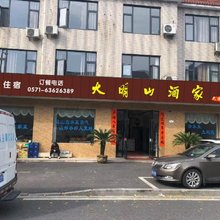 大明山酒家