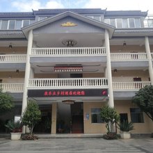 米易梦栖康乐庄