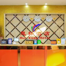 太原慧轩酒店(火车站朝阳街店)