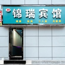 锦瑞宾馆(郑州海为科技园京广南路地铁站店)
