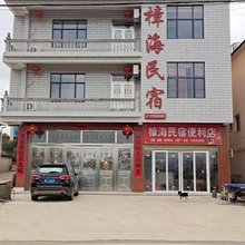 乐安樟海民宿