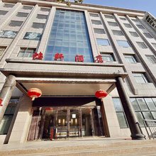西安鸿轩酒店