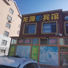 莱阳龙源宾馆