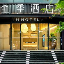 全季酒店(重庆解放碑洪崖洞店)