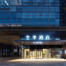 全季上海环球港中山北路酒店