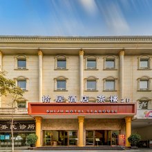 成都拾居酒店(金牛万达梁家巷地铁站店)