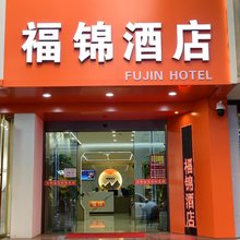 银川福锦酒店(新华街鼓楼店)
