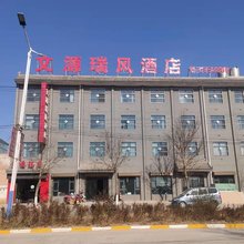 白水文源瑞风民宿