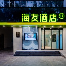 海友酒店(巩义宋陵公园店)